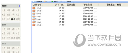 ACDSee18中文版免费下载