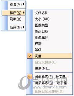 ACDSee18中文版免费下载