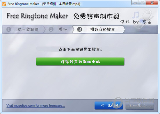 保存手机铃声到我的电脑