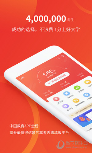 优志愿app下载