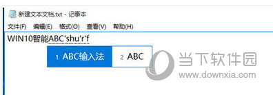 智能ABC Win10版