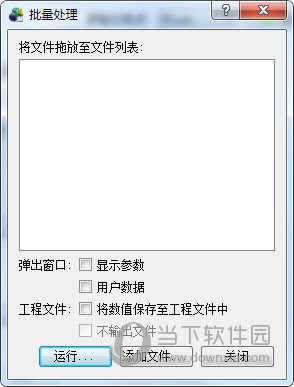 pano2vr 4.1中文无水印完美破解版