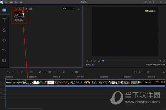 将视频文件图拖动到下方的时间轴中