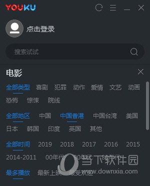 优酷极速版免广告版