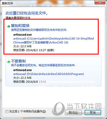 esko studio vs ic3d esko studio vs ic3d