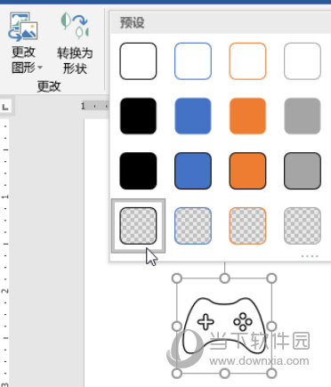 Microsoft Word 2017免费版