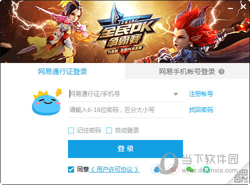 网易cc语音软件 网易cc语音软件