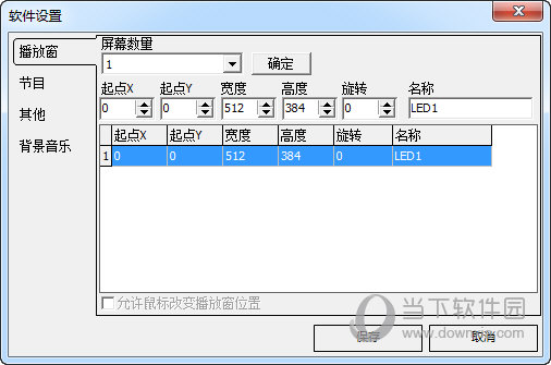 LedshowTV2017下载