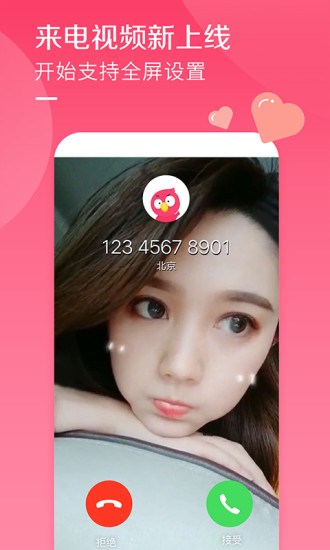 酷音铃声最新版 V7.5.40 官方安卓版截图4