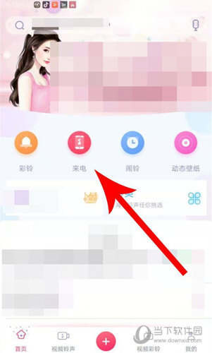 点击“来电”功能
