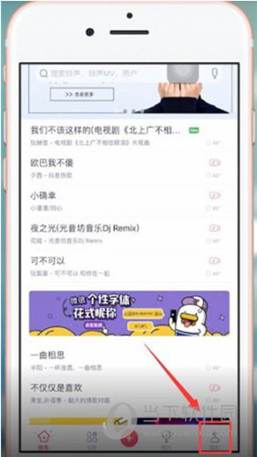 进入到个人中心界面