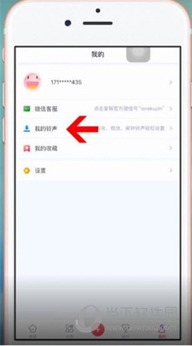 点击选择“我的铃声”