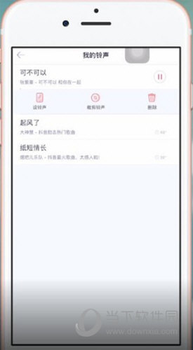 下拉项中点击“删除”按钮