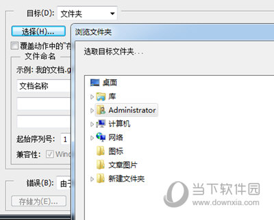 目标文件夹