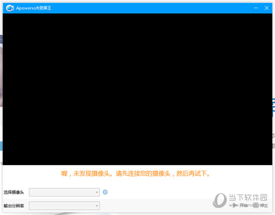 录屏王电脑版