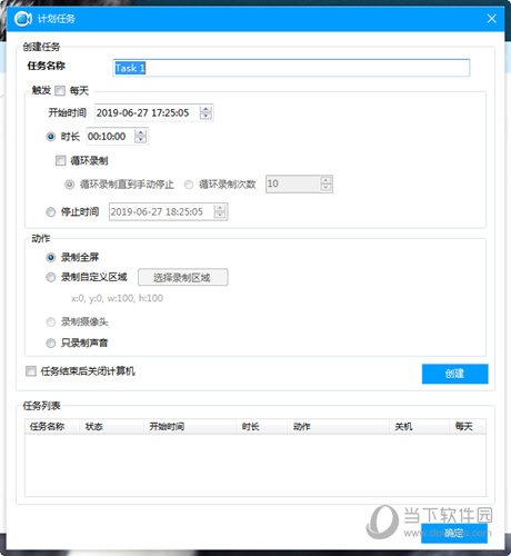 录屏王电脑版