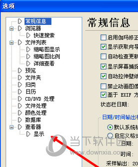 ACDSee 20简体中文版