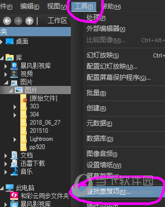 ACDSee 20简体中文版