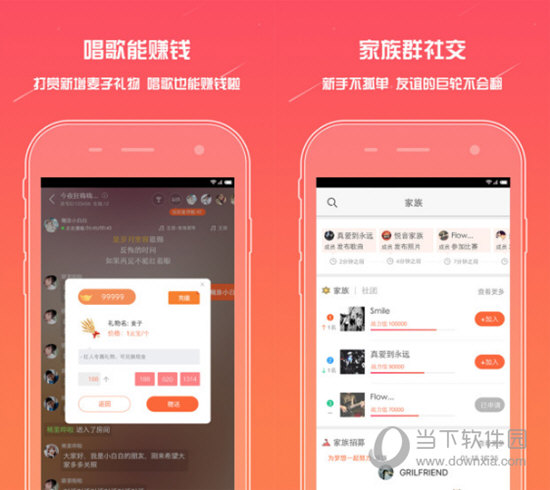 麦唱电脑版下载