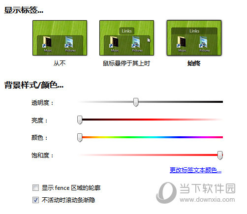 fences3.03中文破解版