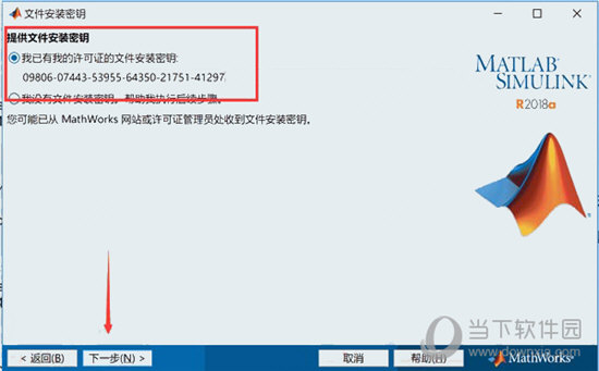 Matlab2018a破解版