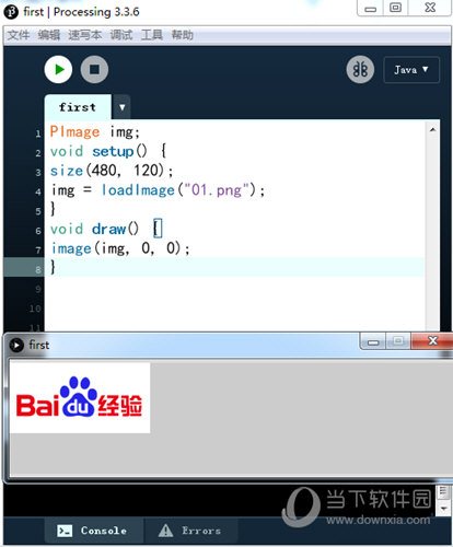 Processing软件下载
