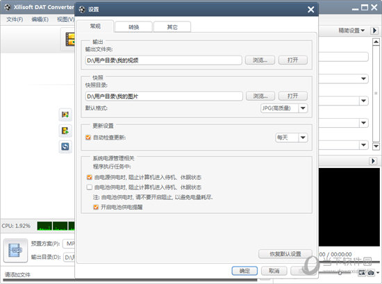 Xilisoft DAT Converter