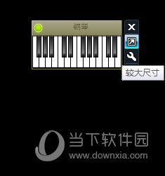 放大键盘