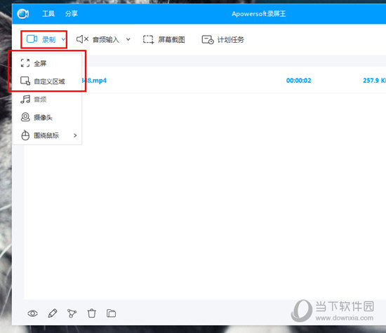 知识兔小编默认选择其中的自定义区域