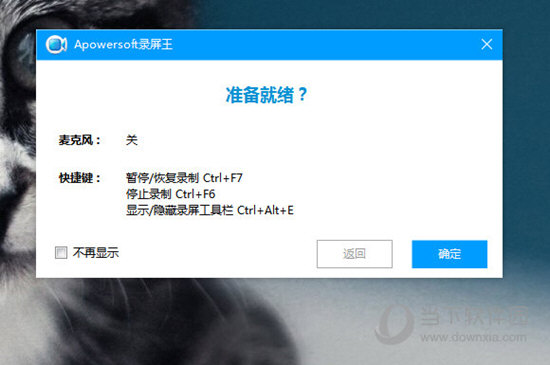 最后知识兔点击“确定”即可