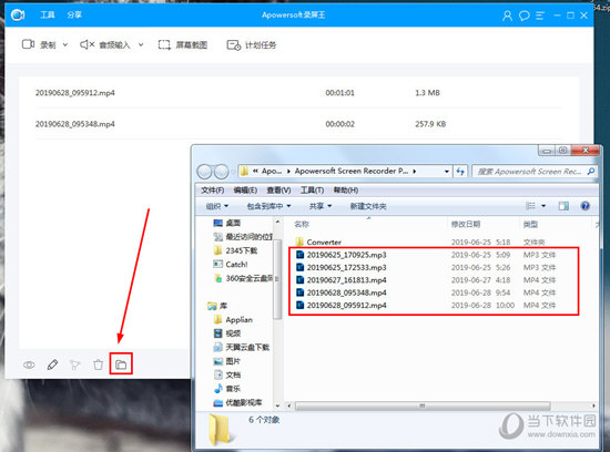 知识兔点击左下方红框标注内的“文件夹”选项