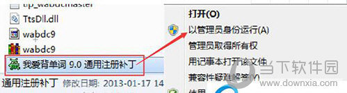 我爱背单词电脑破解版