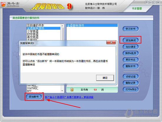 知识兔点击下方的“添加新书”选项