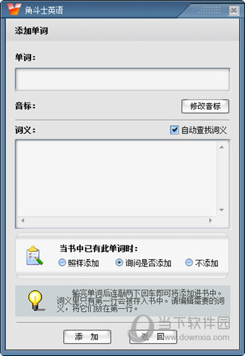 知识兔点击“添加”