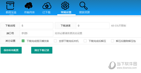 易语言宝盒