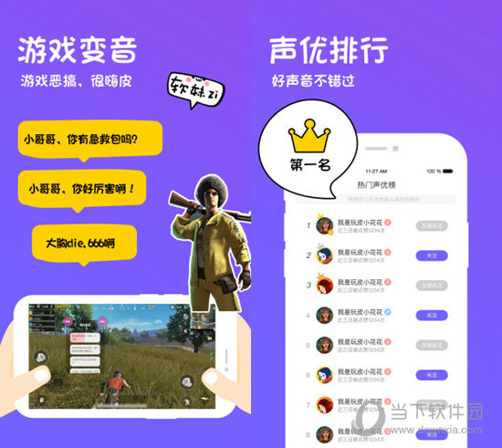 玩皮语音包电脑版