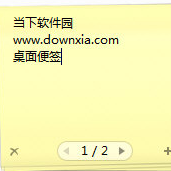 Win7桌面便签小工具 V1.0 免费版