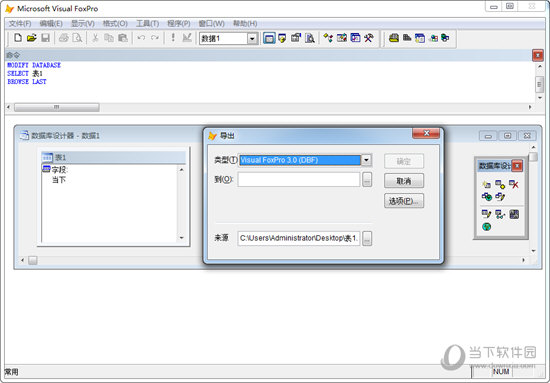 Visual FoxPro9.0下载