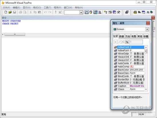 Visual FoxPro9.0官方下载