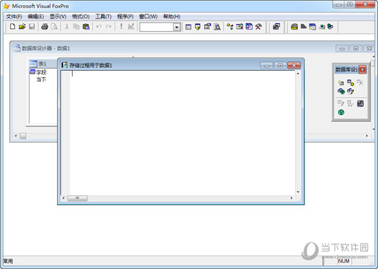 Visual FoxPro 9.0下载