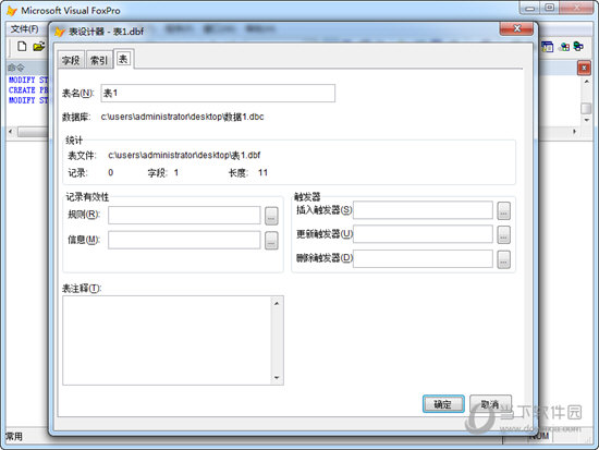 Visual FoxPro最新版