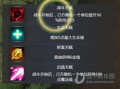 部落自走棋电脑版