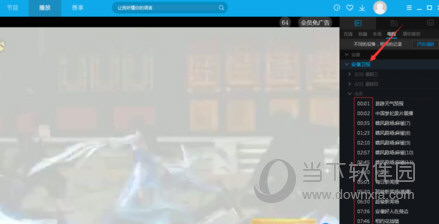PPTV聚力视频