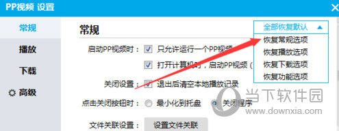 PPTV聚力视频