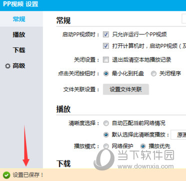 PPTV聚力视频