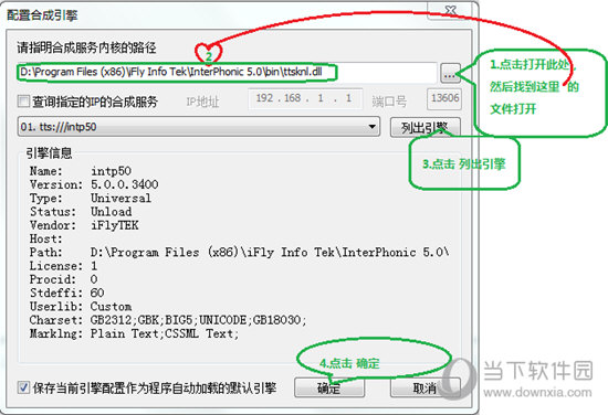 文语通5.0免费下载