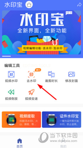 首页 资讯中心 手机教程 安卓教程 水印宝怎么去除水印 伪原创