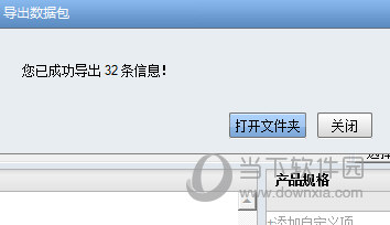 阿里巴巴商机助理下载
