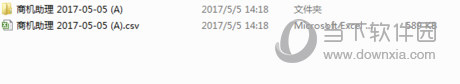 阿里巴巴商机助理下载