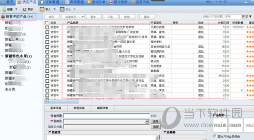 阿里巴巴商机助理下载
